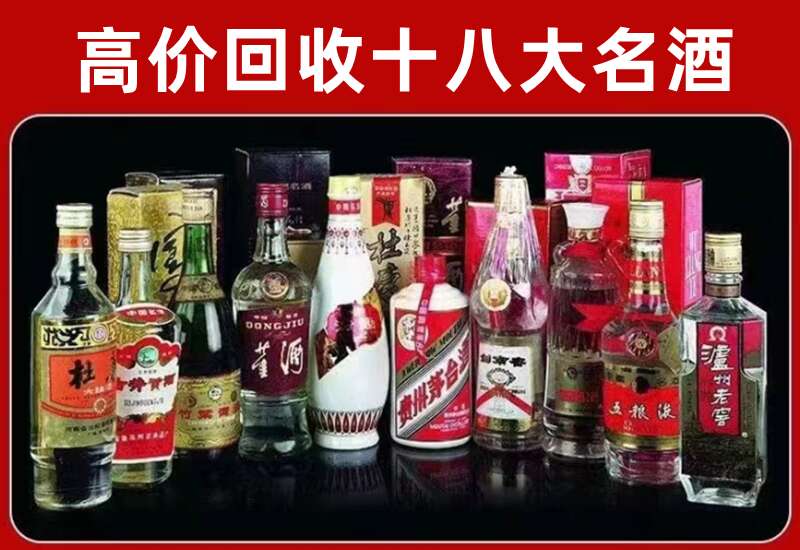 阳原县茅台酒回收